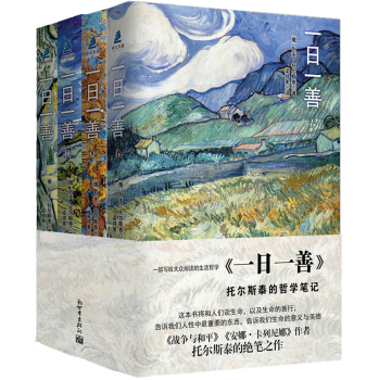 一日一善 下载