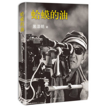 蛤蟆的油 下载