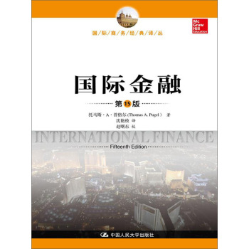 国际金融 下载