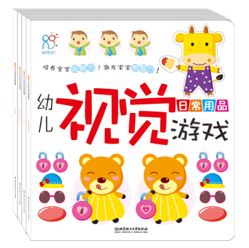 幼儿视觉游戏 下载
