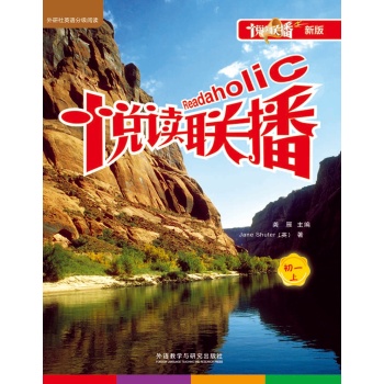 悦读联播：初一上 下载