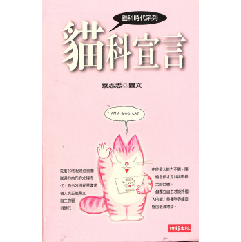 貓科宣言 下载