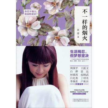 不一样的烟火 下载