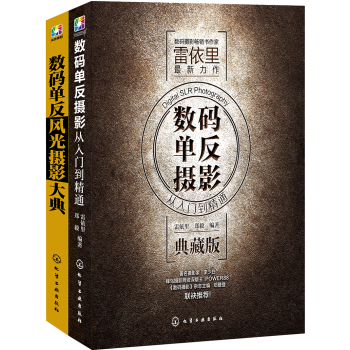 单反摄影从入门到精通 下载