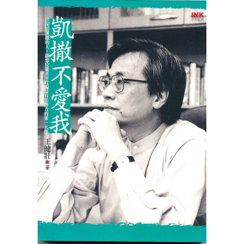 凱撒不愛我 下载