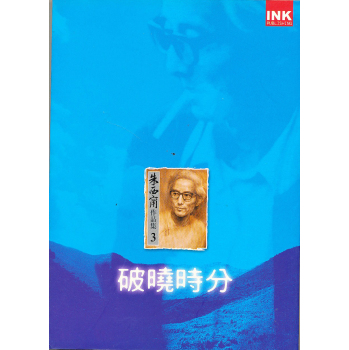 破曉時分 下载