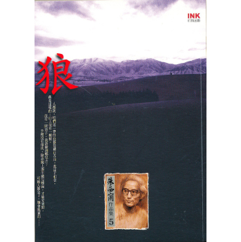 狼 下载