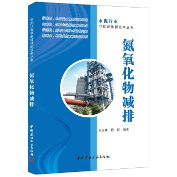 氮氧化物减排 下载