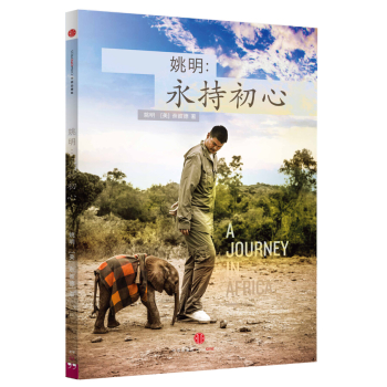 姚明：永持初心 下载