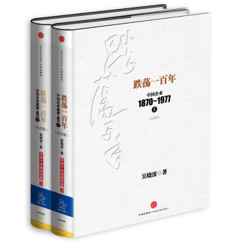 跌荡一百年(纪念版) 下载