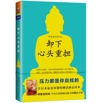 卸下心头重担 下载