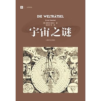 宇宙之谜 下载
