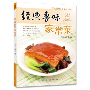 经典鲁味家常菜 下载