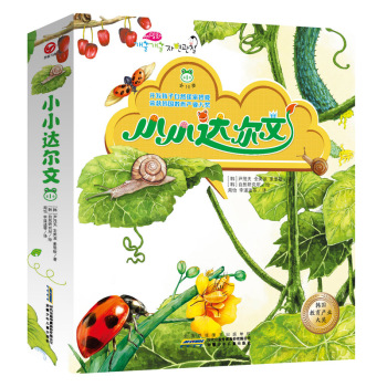 小小达尔文·第1季 下载
