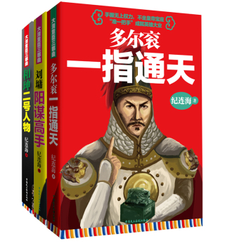 纪连海说大清重臣三部曲 下载