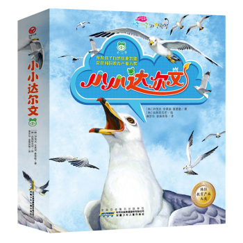 小小达尔文·第2季 下载