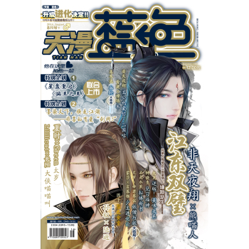天漫·蓝色 下载