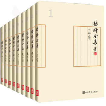 杨绛全集 下载
