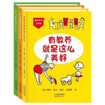 尚童 曼罗爷爷上课啦 下载