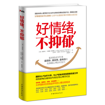 好情绪，不抑郁 下载