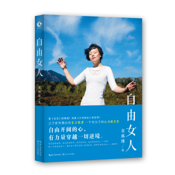 龚琳娜：自由女人 下载