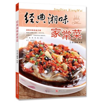 经典湘味家常菜 下载