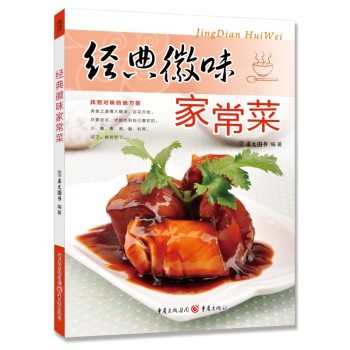 经典徽味家常菜 下载