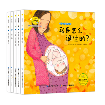 幼儿生活绘本乐园·培养安全和性教育的童话 下载