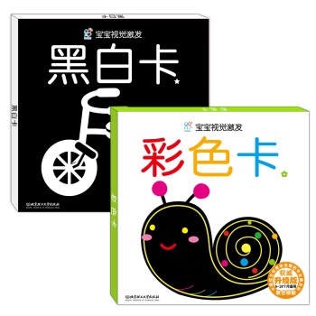 升级版视觉激发：黑白卡+彩色卡 下载