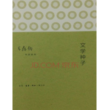 文学种子 下载