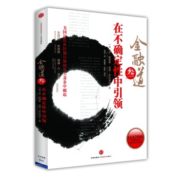在不确定性中引领：美国最佳社区银行如何从大萧条中崛起 下载