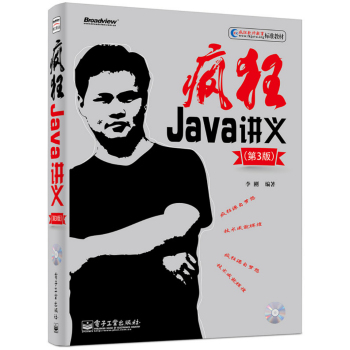 疯狂Java讲义 下载