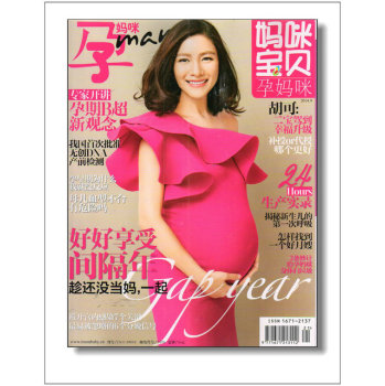 妈咪宝贝(附赠16页《专家派》手册) 下载