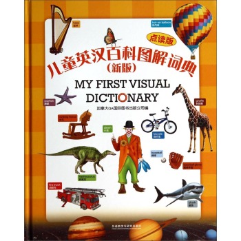 儿童英汉百科图解词典 下载