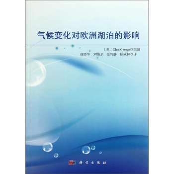 气候变化对欧洲湖泊的影响 下载