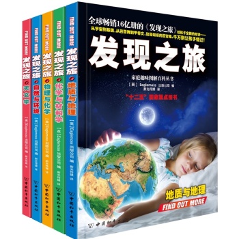 发现之旅·爱上科学 下载