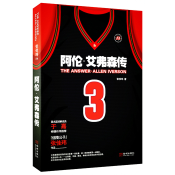 The Answer：阿伦.艾弗森传 下载