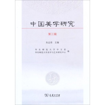 中国美学研究 下载