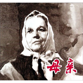 母亲 下载