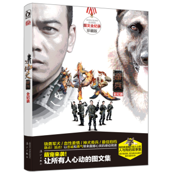 神犬奇兵全纪录 下载