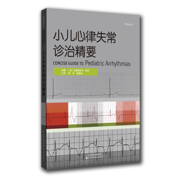 小儿心律失常诊治精要 下载
