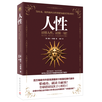 人性 下载