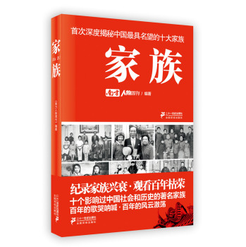 家族 下载
