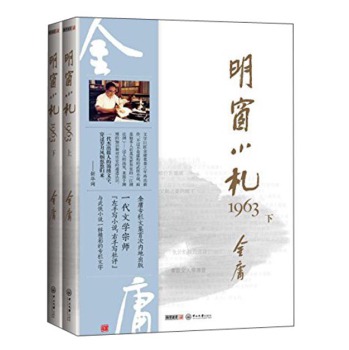 明窗小札1963 下载