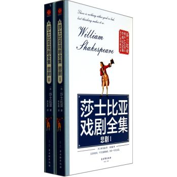 莎士比亚戏剧全集·悲剧 下载