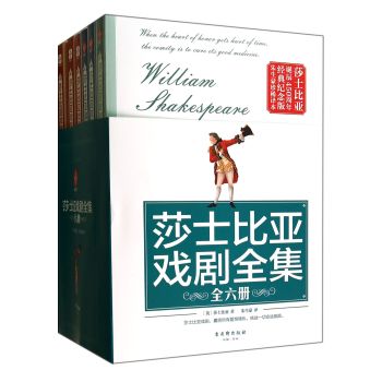 莎士比亚戏剧全集 下载
