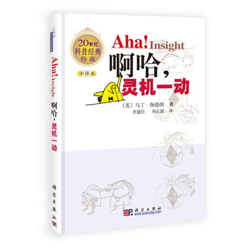 啊哈，灵机一动 下载