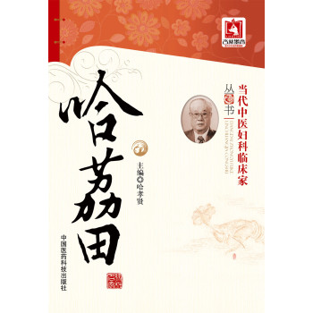 哈荔田 下载