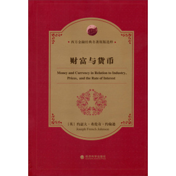 财富与货币 下载