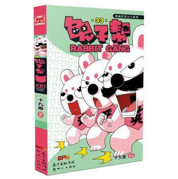 兔子帮33 下载